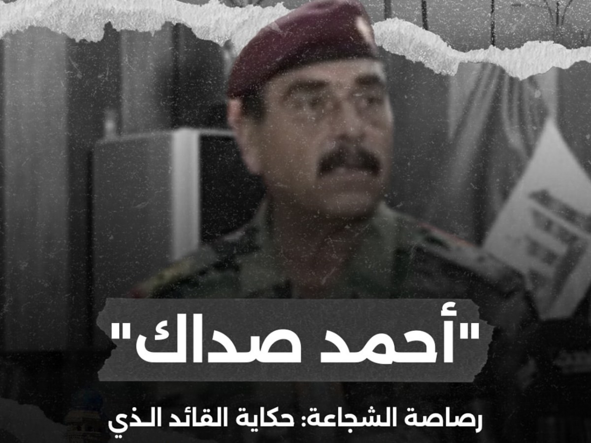 احمد صداك