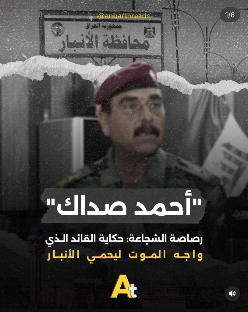 احمد صداك